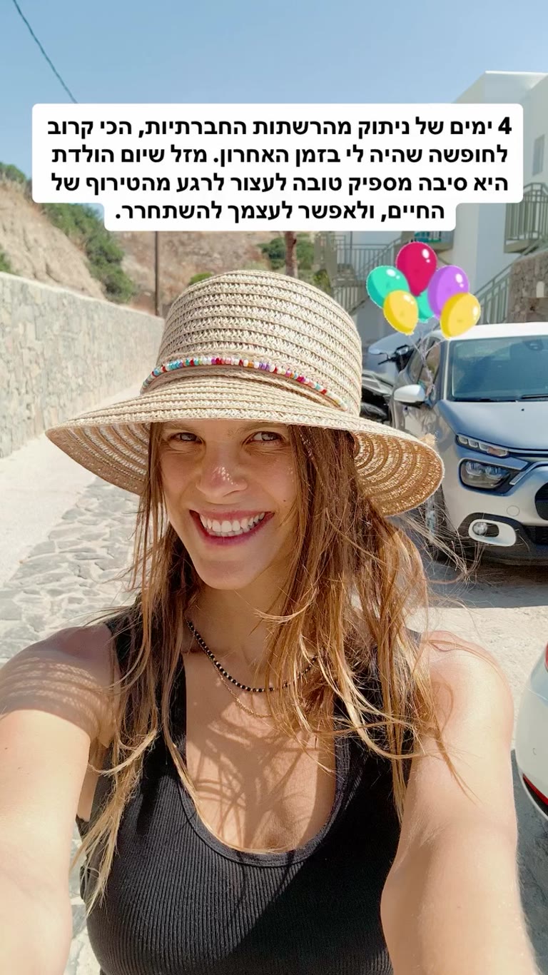 Birthday digital detox on Milos