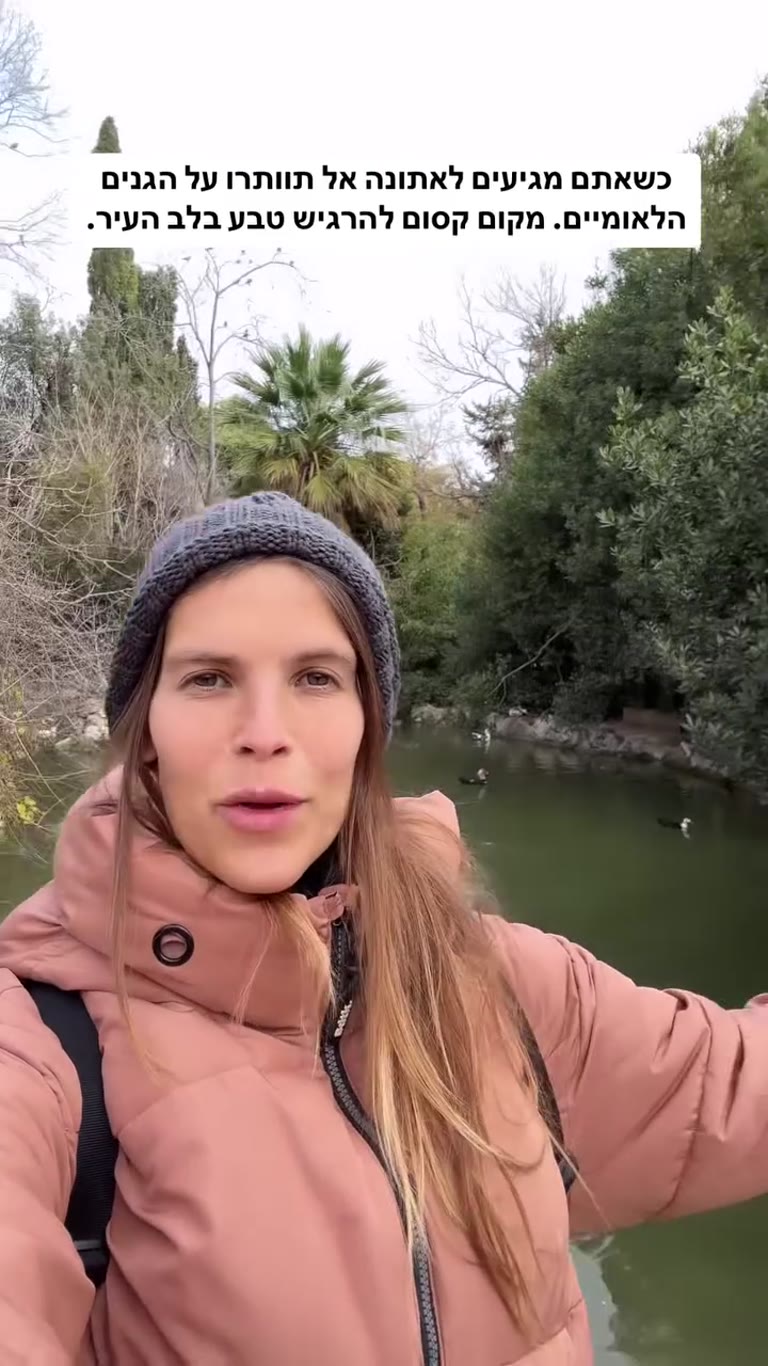 הגנים הלאומיים באתונה – פינת שקט בעיר