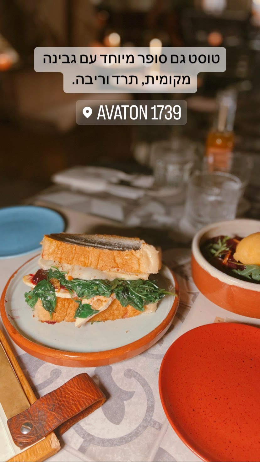 Avaton 1739 – Toast in Naxos Kastro