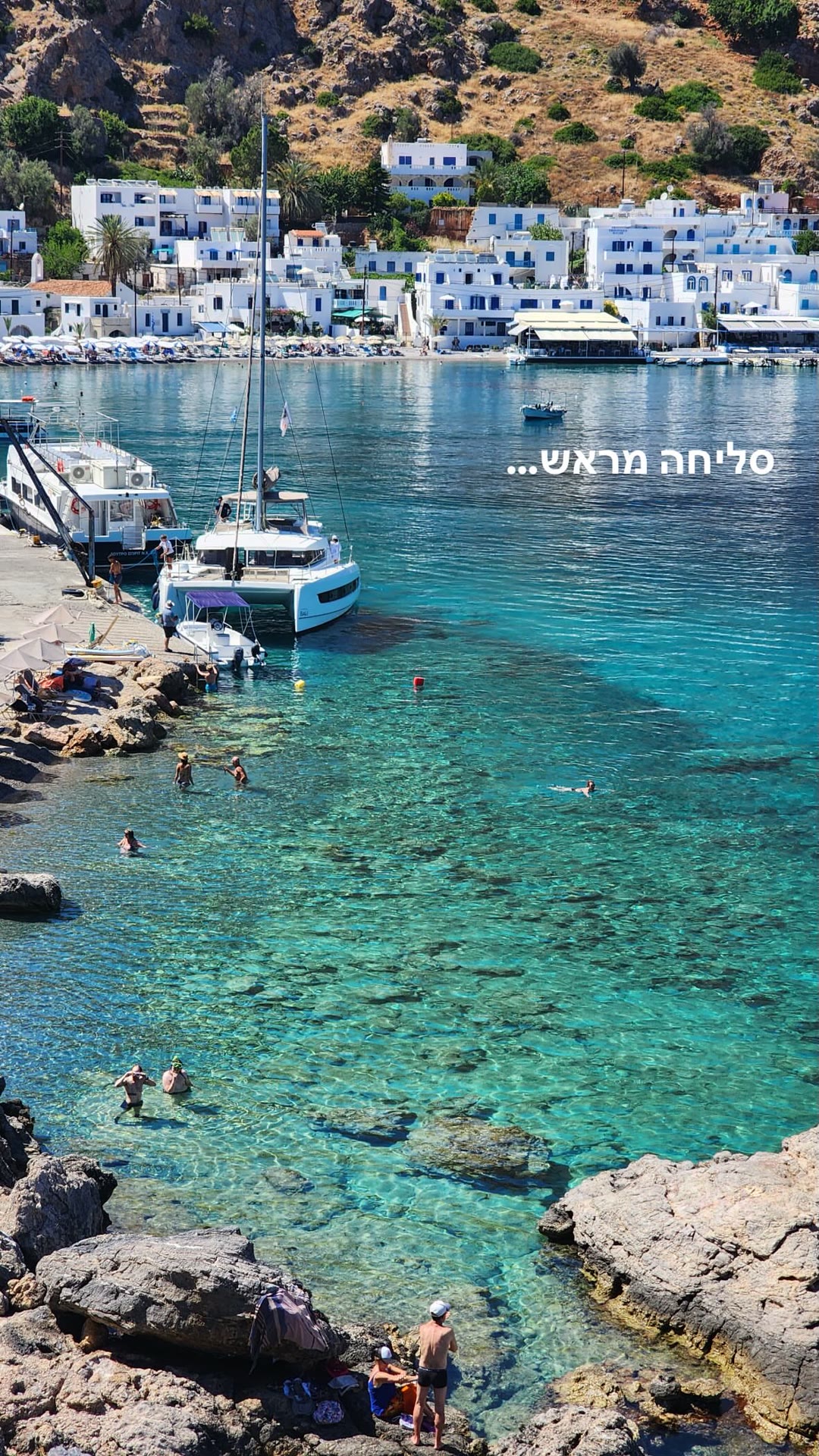 מפרץ טורקיז בלוטרו, כרתים