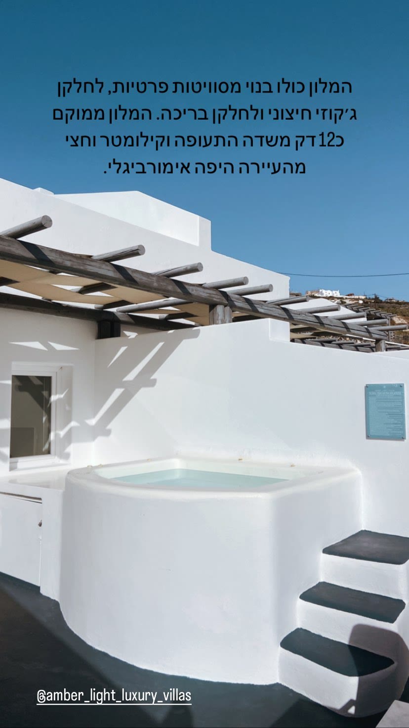 Amber Light Luxury Villas, Santorini