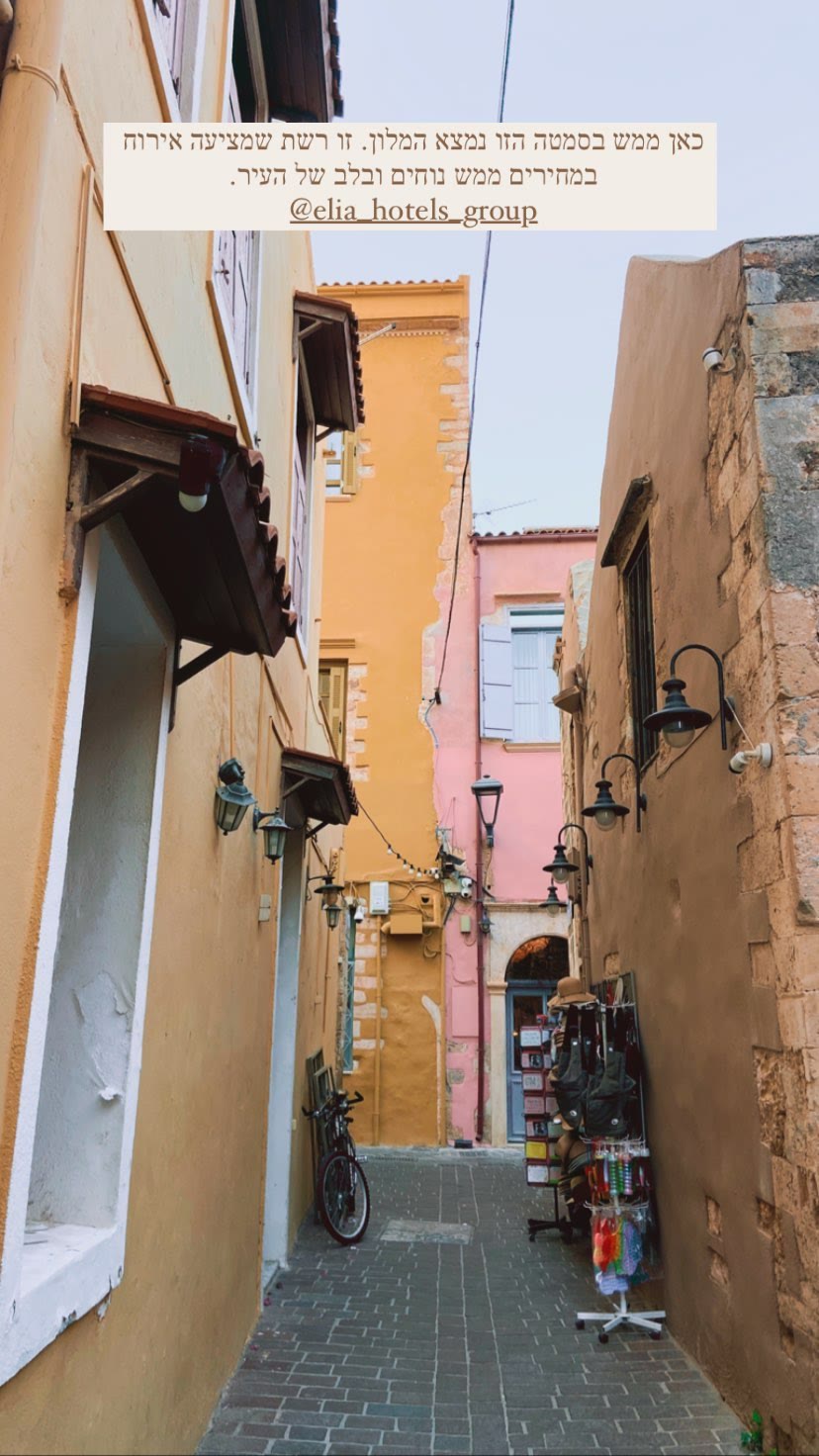 Elia Hotels in a Chania old town alley
