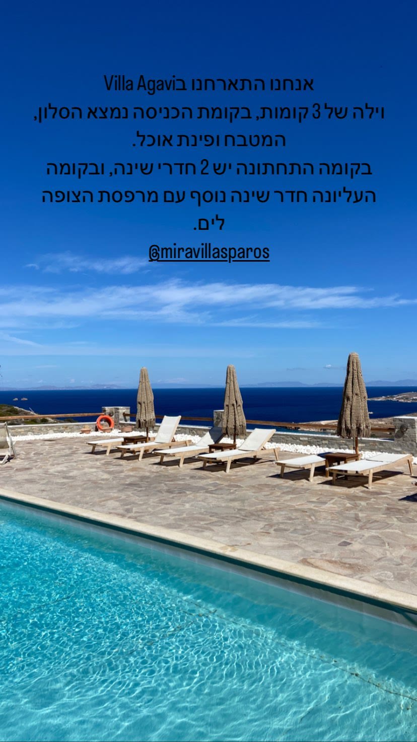 Villa Agavi — 3-floor villa with sea view in Paros