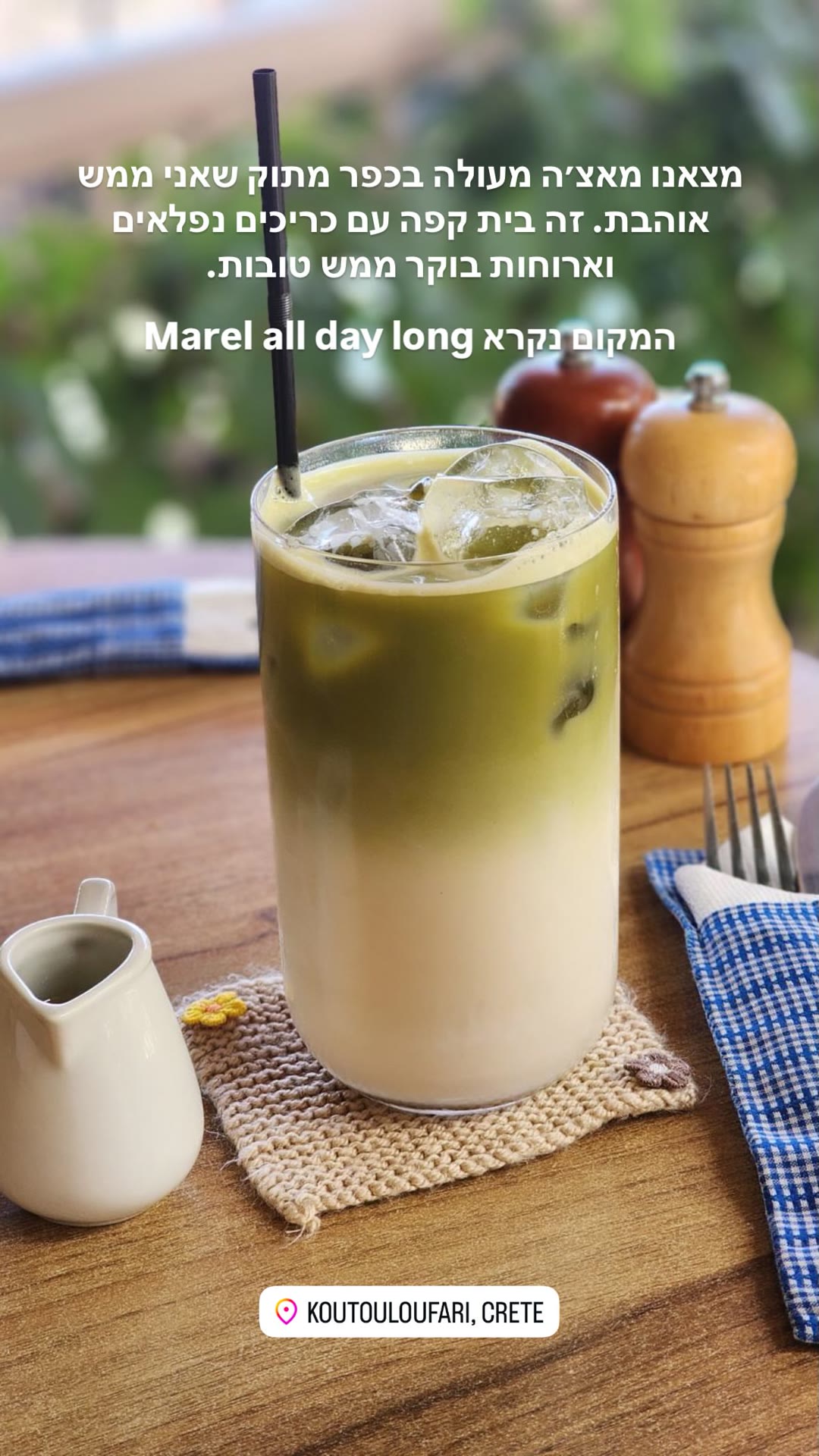 Marel All Day Long — matcha in Koutouloufari, Crete