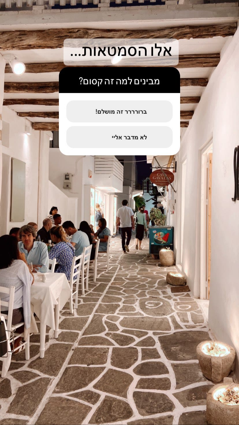 סמטאות פארוס בערב