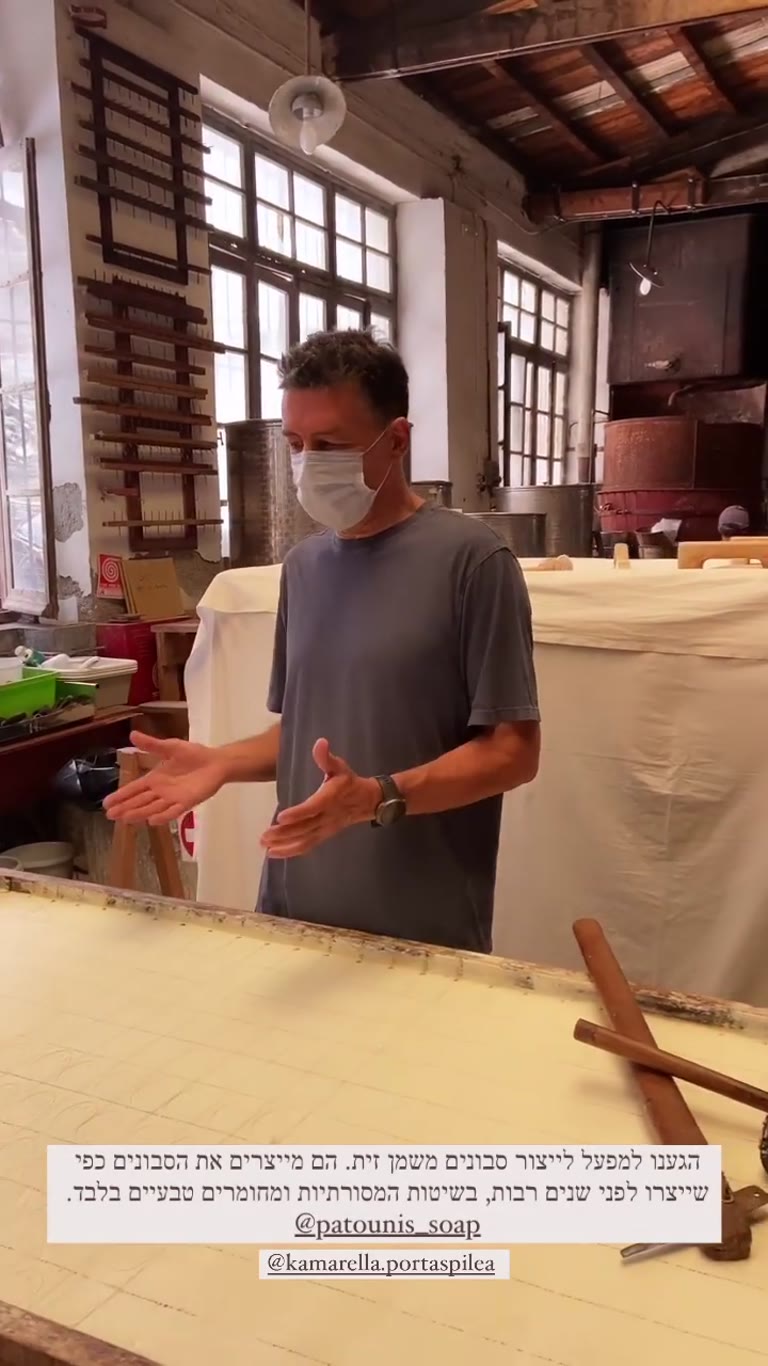 Patounis Soap Factory, Corfu