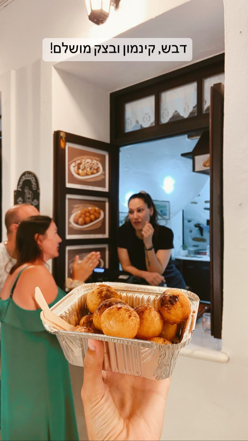 לוקומדס בפארוס — דבש, קינמון ובצק מושלם