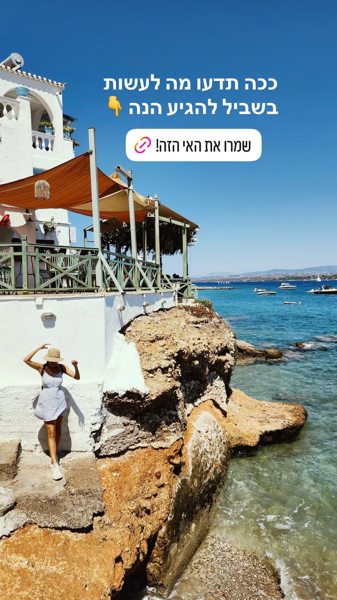 ספצס – האי היווני שכדאי לשמור
