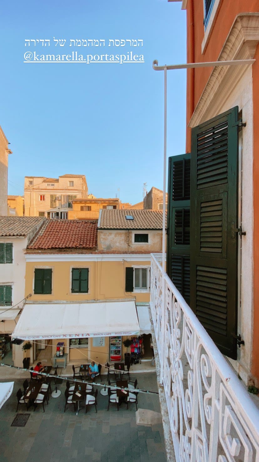 Kamarella & Porta Spilea balcony, Corfu Old Town