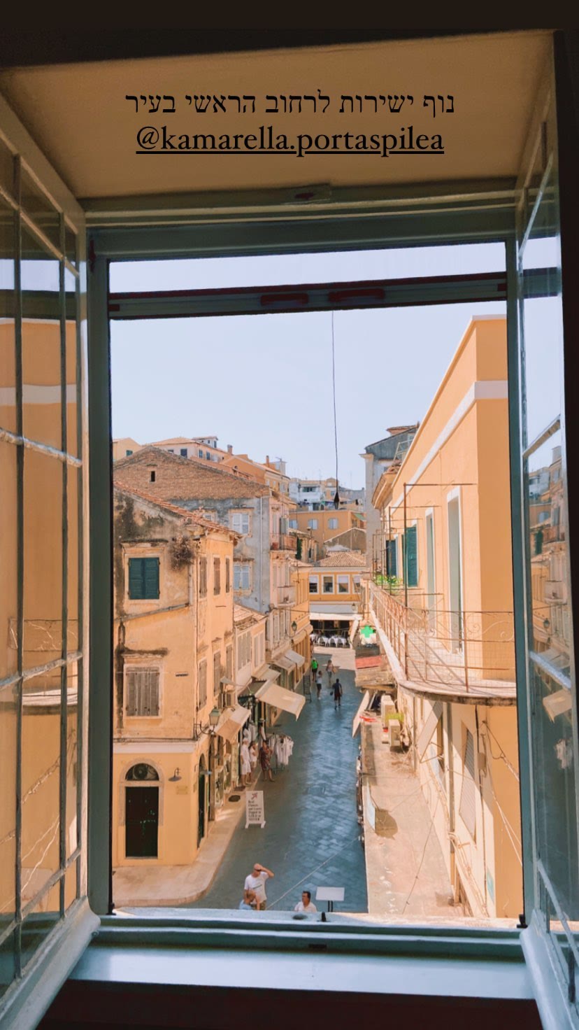 Kamarella & Porta Spilea: window over Corfu Town
