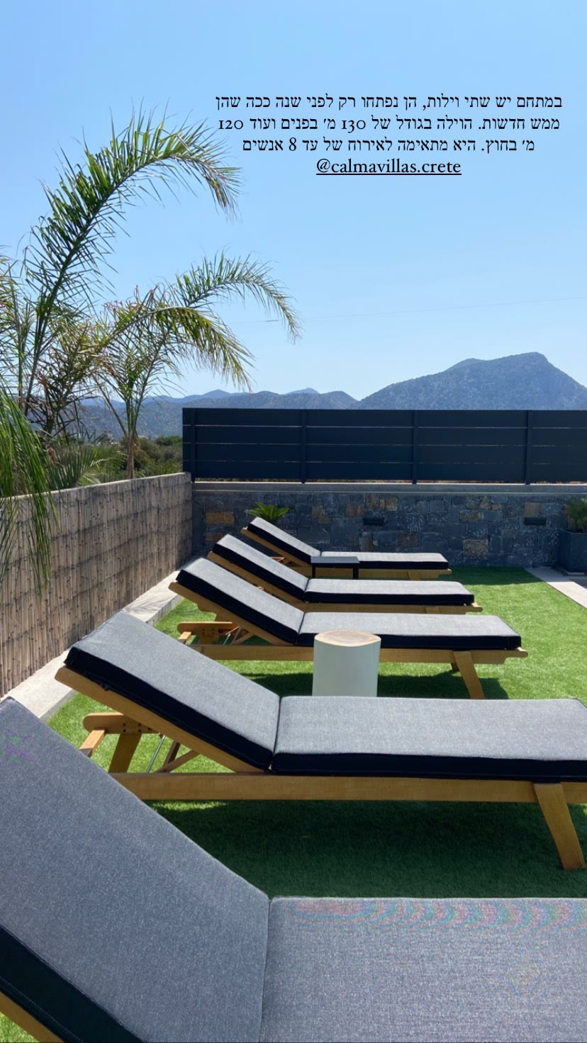 Calma Villas – חופשה בווילה בכרתים