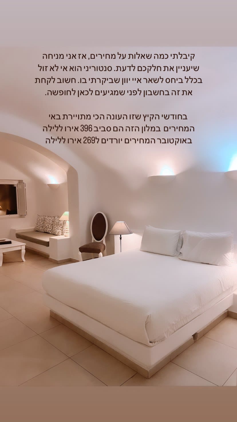 Amber Light Luxury Villas, Santorini – prices