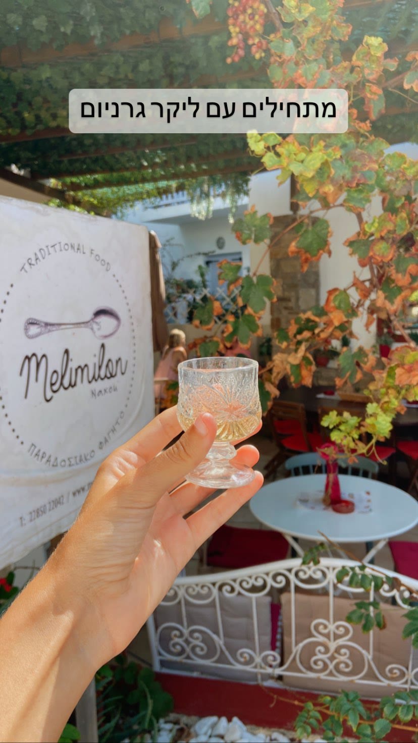 Melimilon Naxou – geranium liqueur welcome