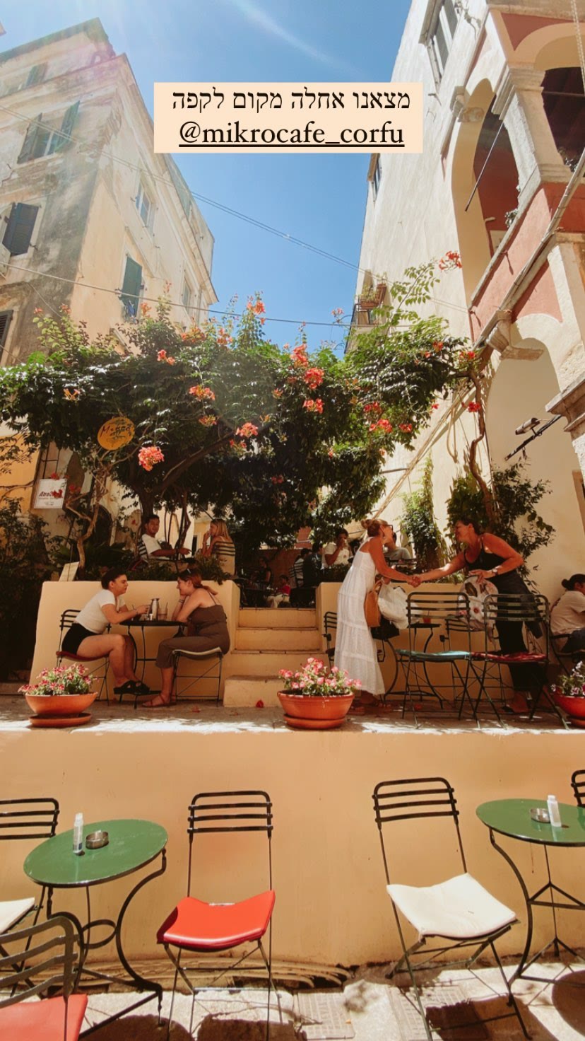 Mikro Cafe, Corfu Old Town