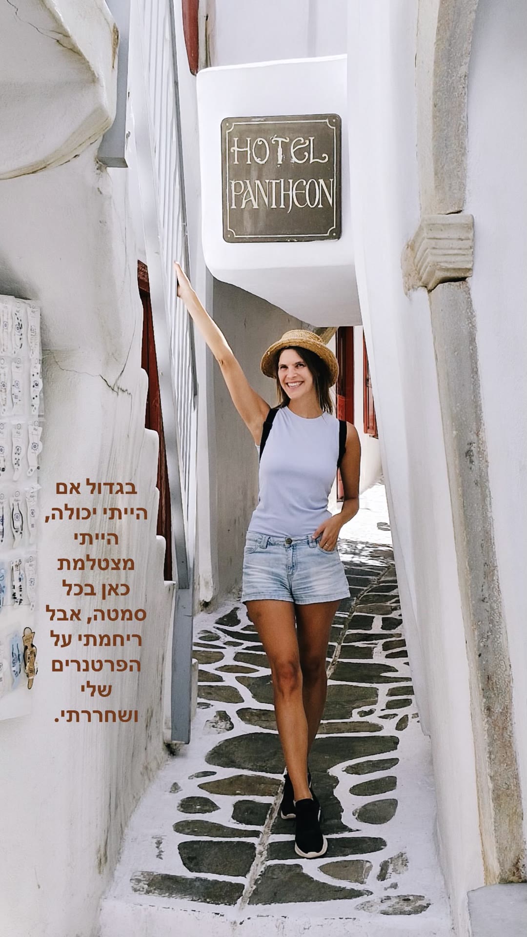 סמטאות הצ'ורה של נאקסוס
