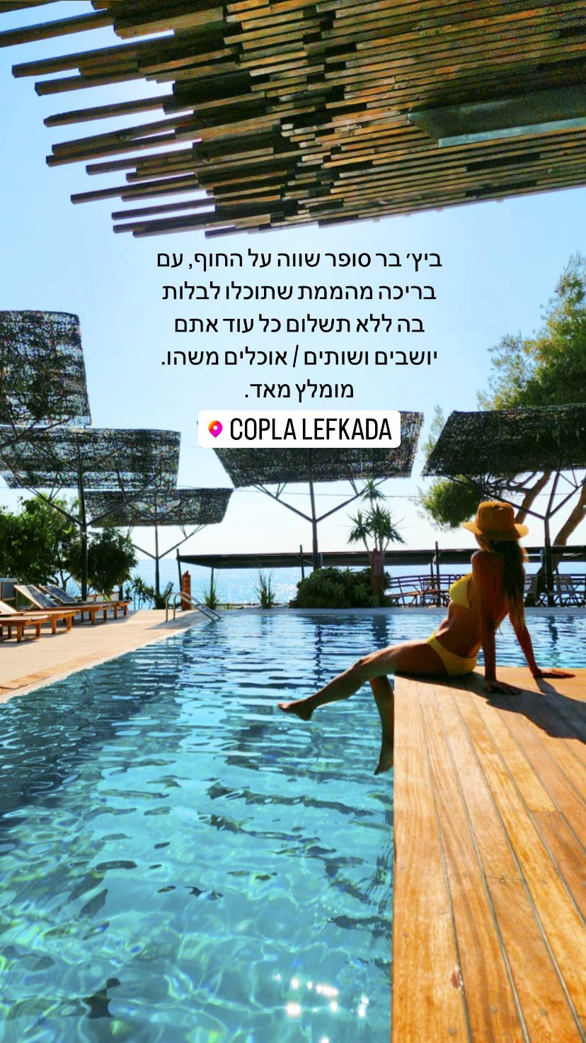 Copla Lefkada – beach bar with free pool
