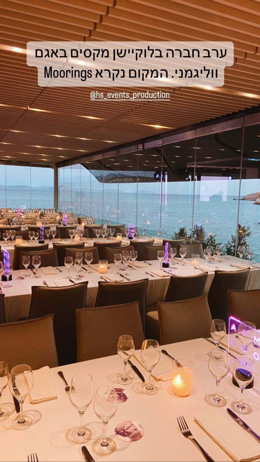 Moorings, Vouliagmeni — company dinner by the sea