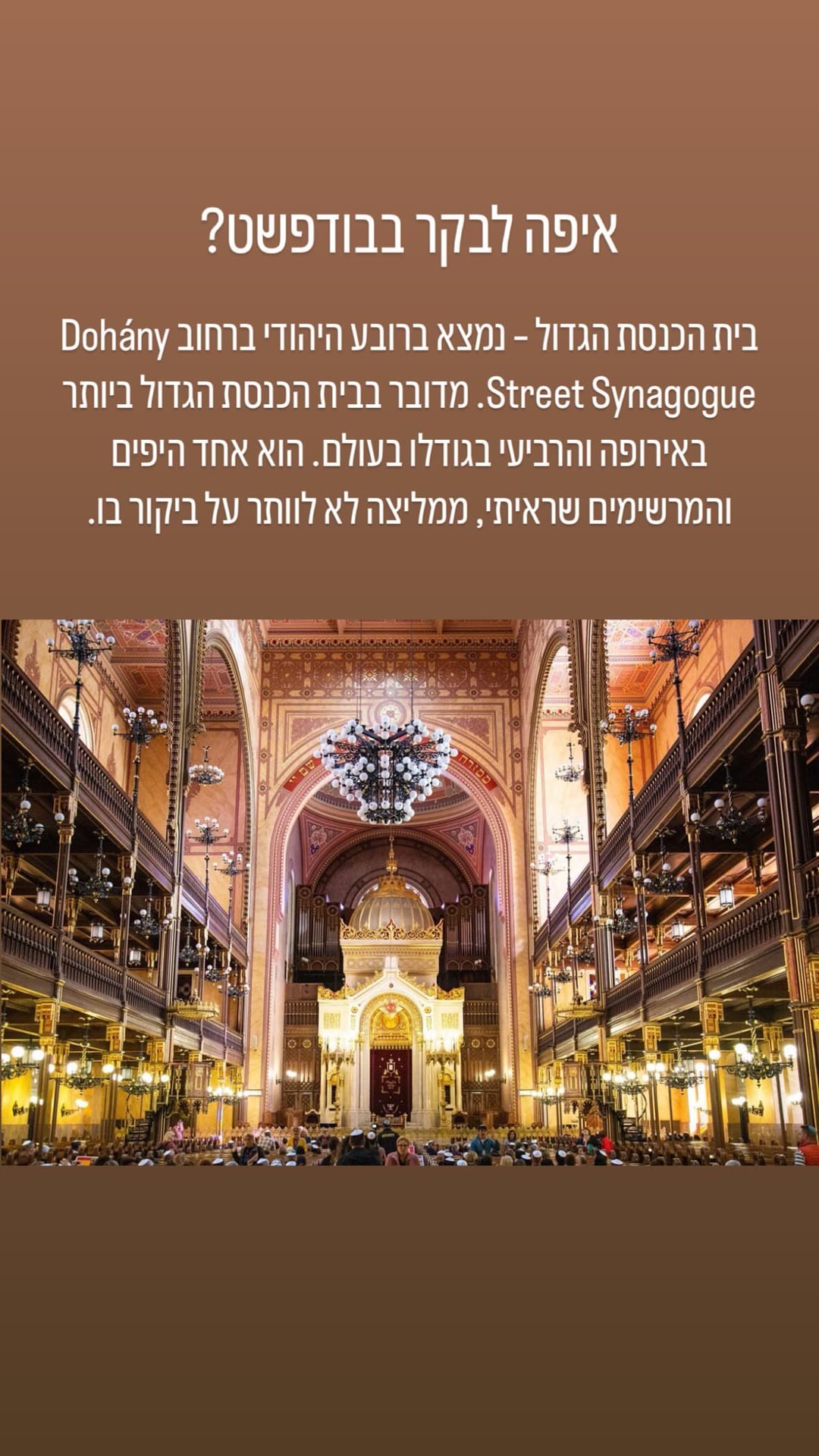 בית הכנסת הגדול ברחוב Dohány, בודפשט