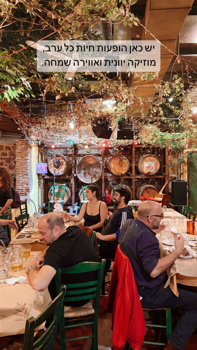 Taverna Klimataria, Athens — live Greek music