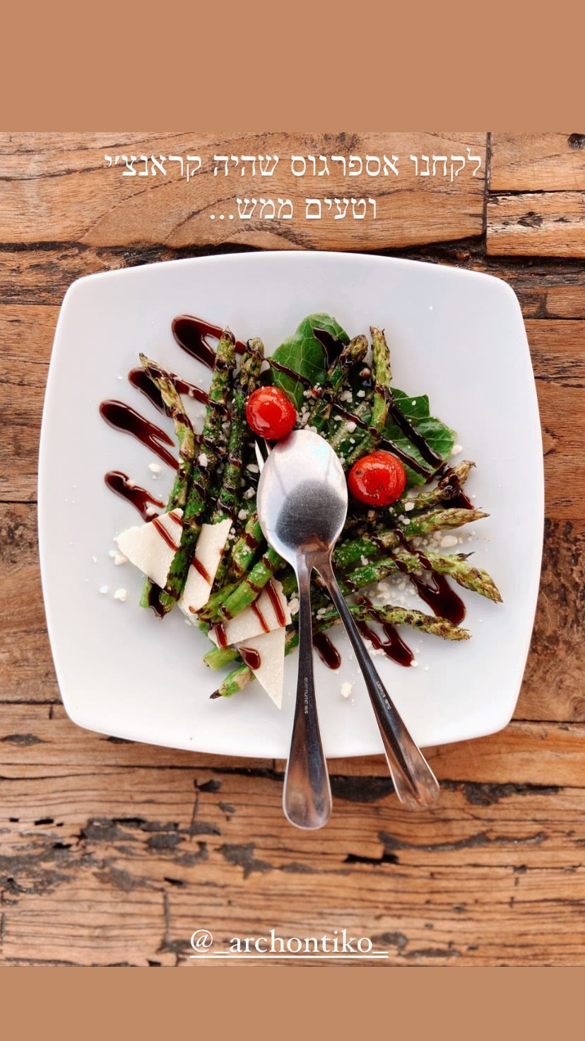 Archontiko's crunchy asparagus, Corfu