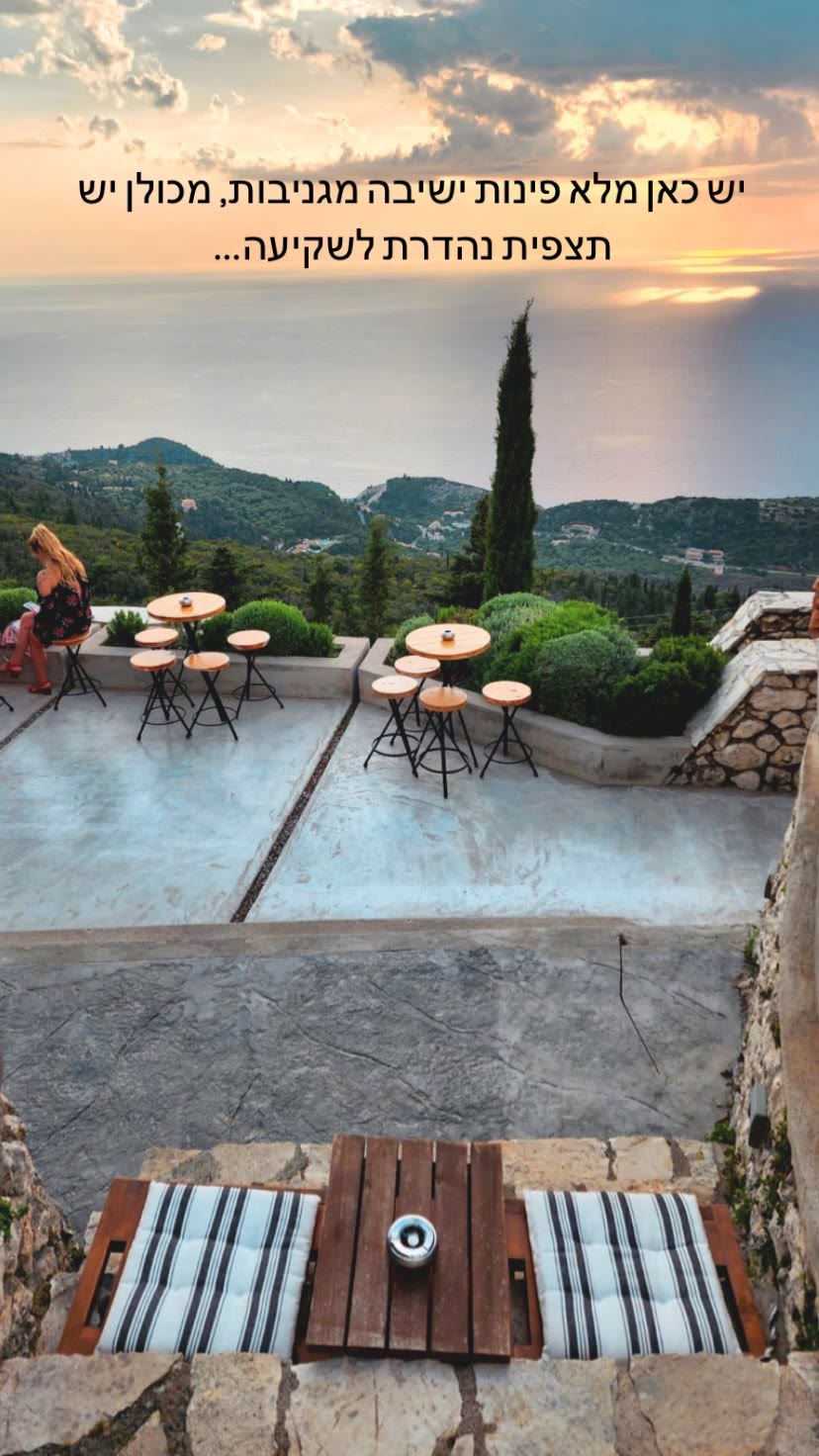Amente Bar, Lefkada — sunset terrace