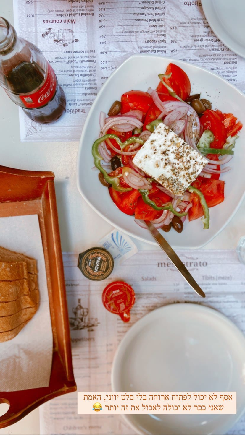 Greek salad at Mesostrato, Crete