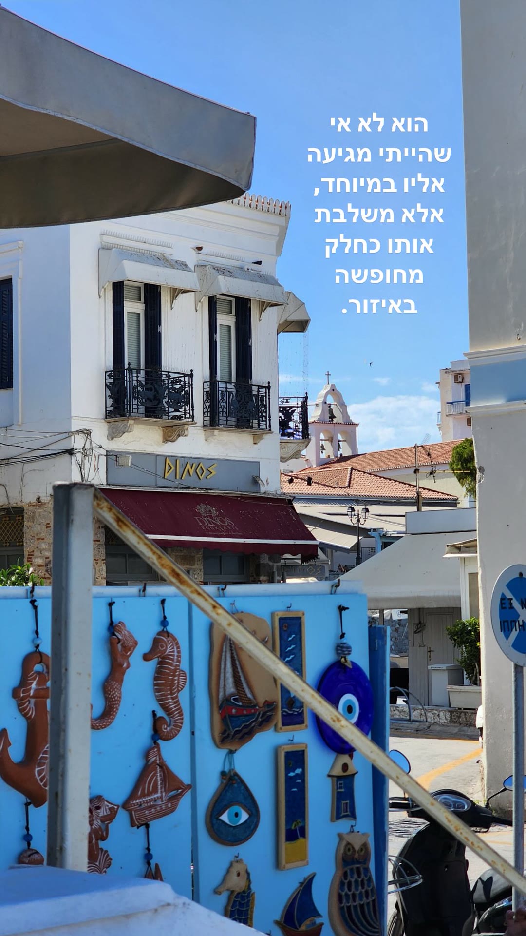 Spetses: worth it only as part of a wider trip