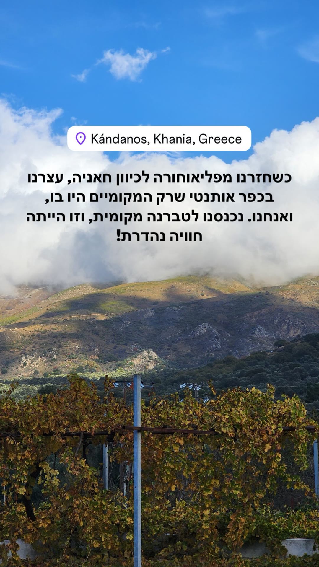 עצירה בטברנה מקומית בכפר Kándanos, כרתים