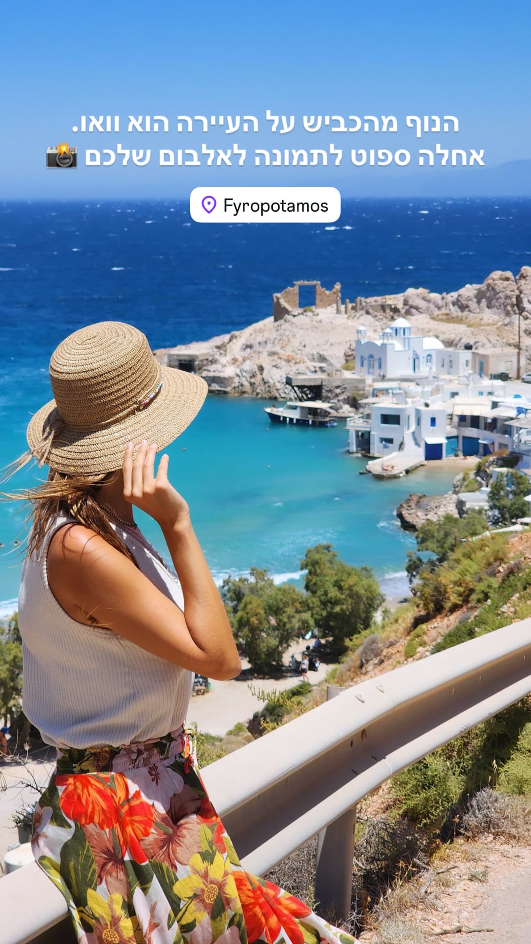 Fyropotamos viewpoint, Milos