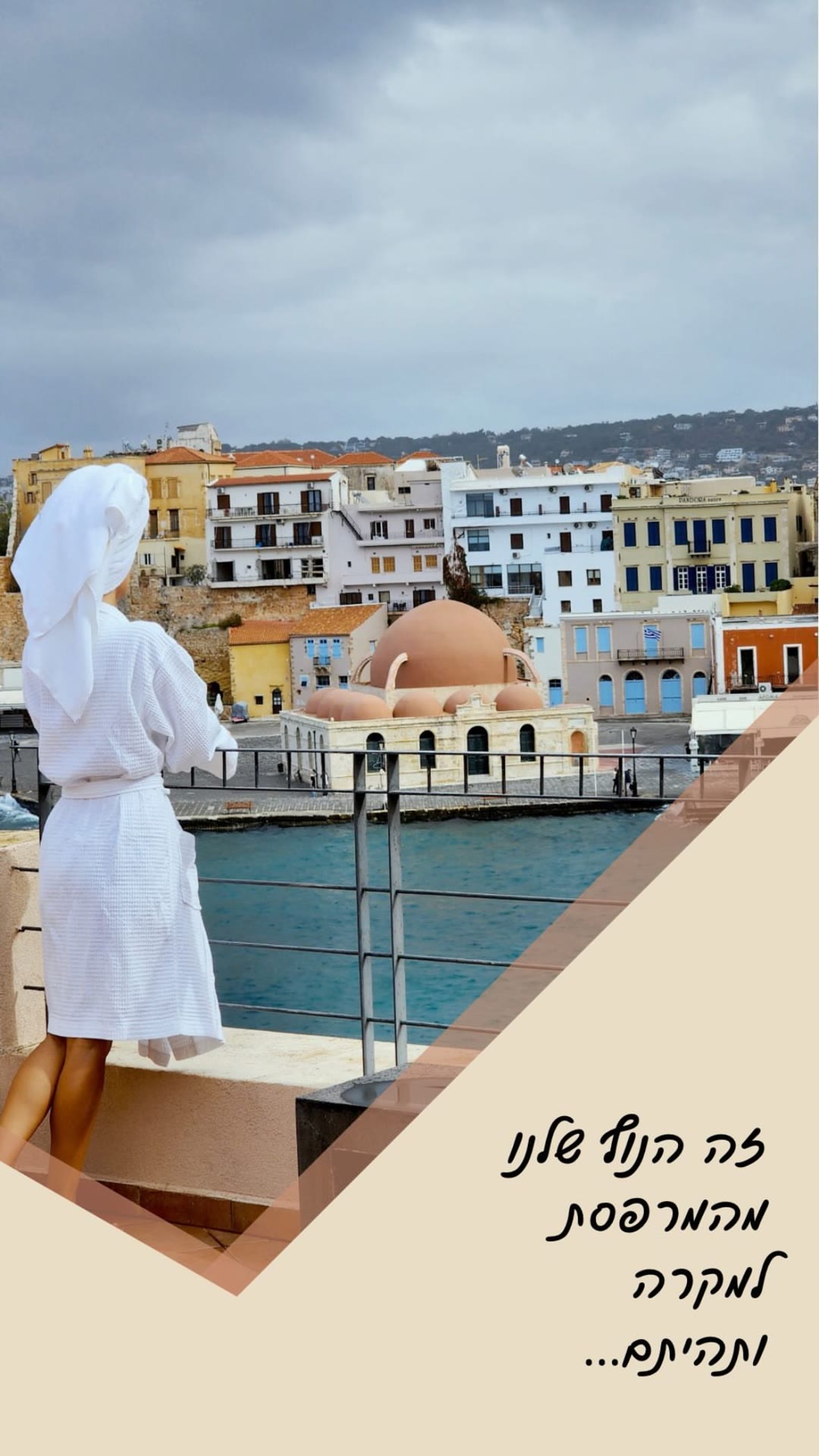 Casa Delfino terrace view, Chania old harbour