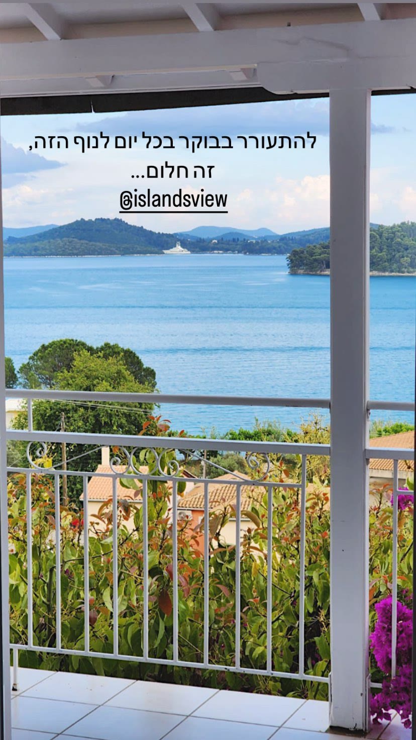 Islands View – נוף הבוקר בלפקדה