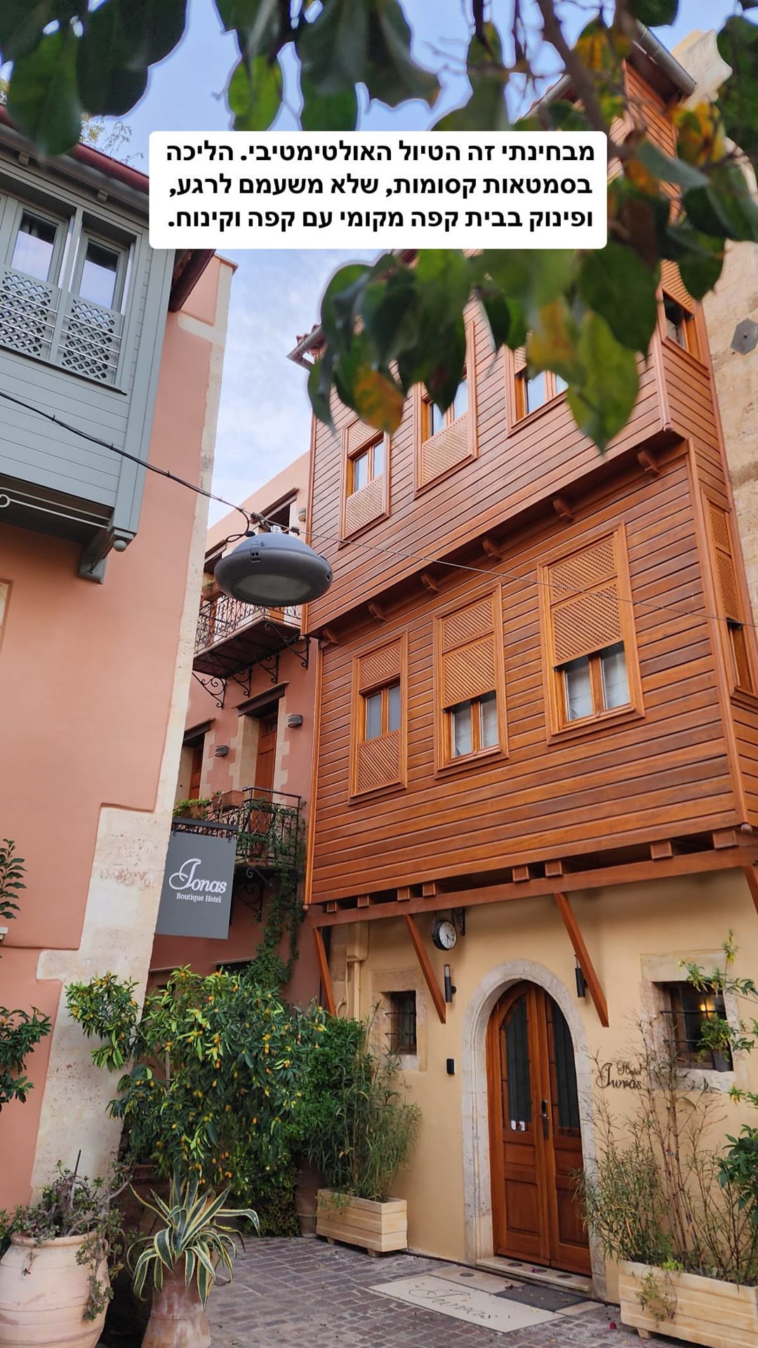 סמטאות העיר העתיקה בחאניה ו-Jonas Boutique Hotel