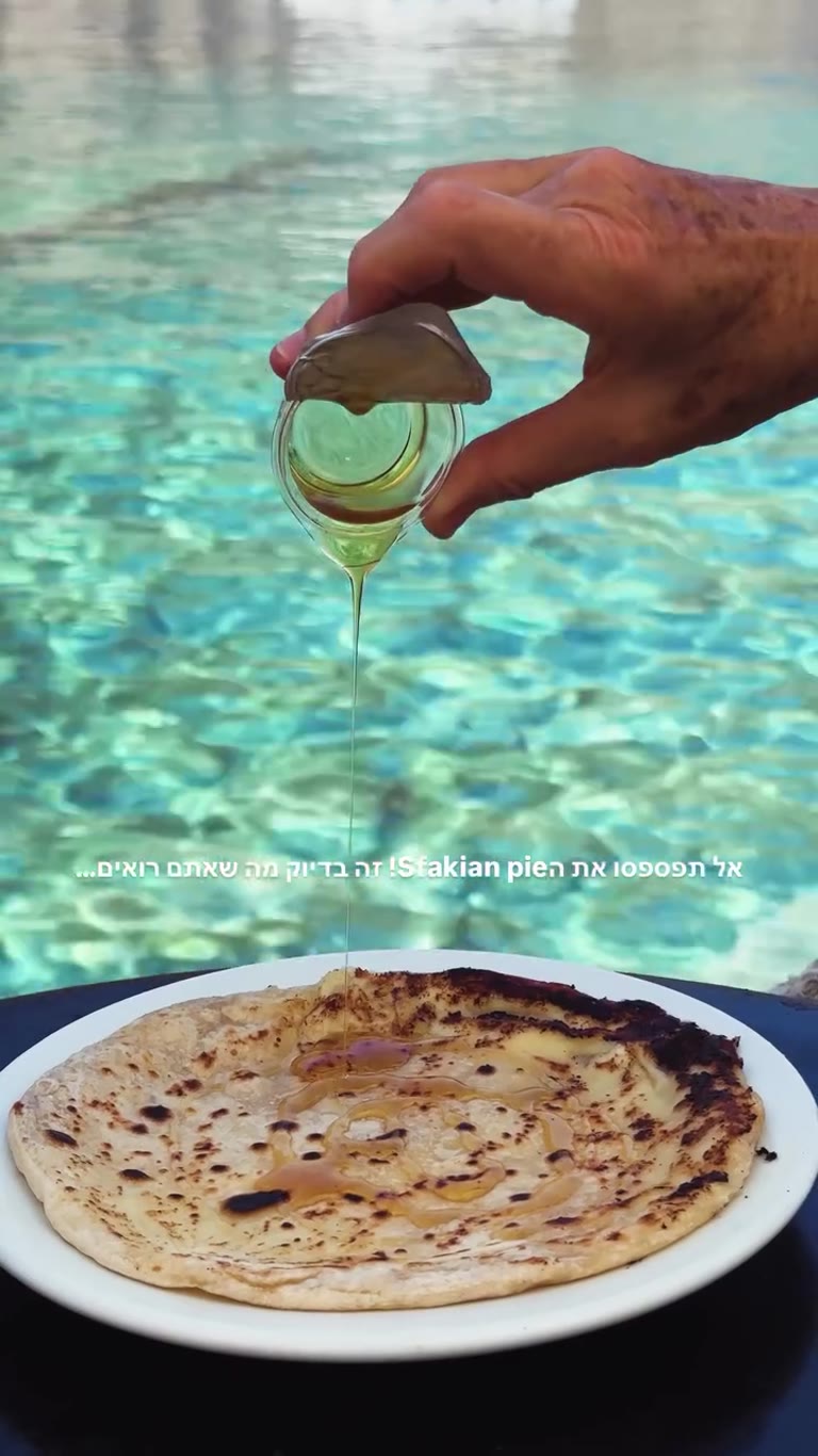 Sfakian pie with honey in Chania, Crete