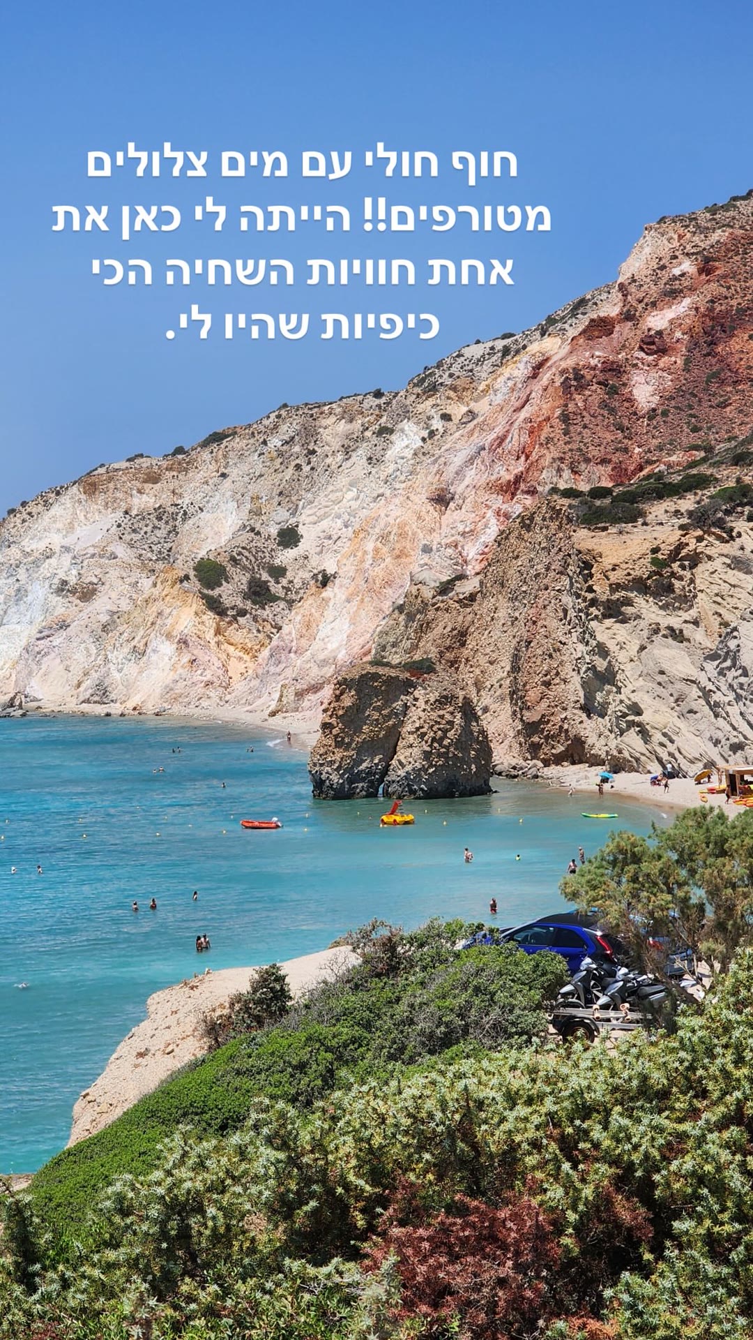 חוף חולי עם מים צלולים במילוס
