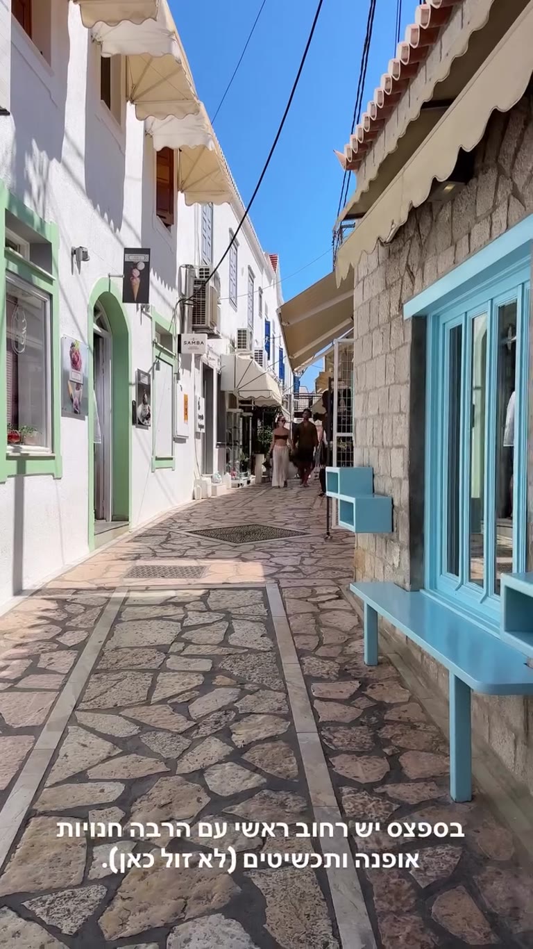 Spetses main shopping street