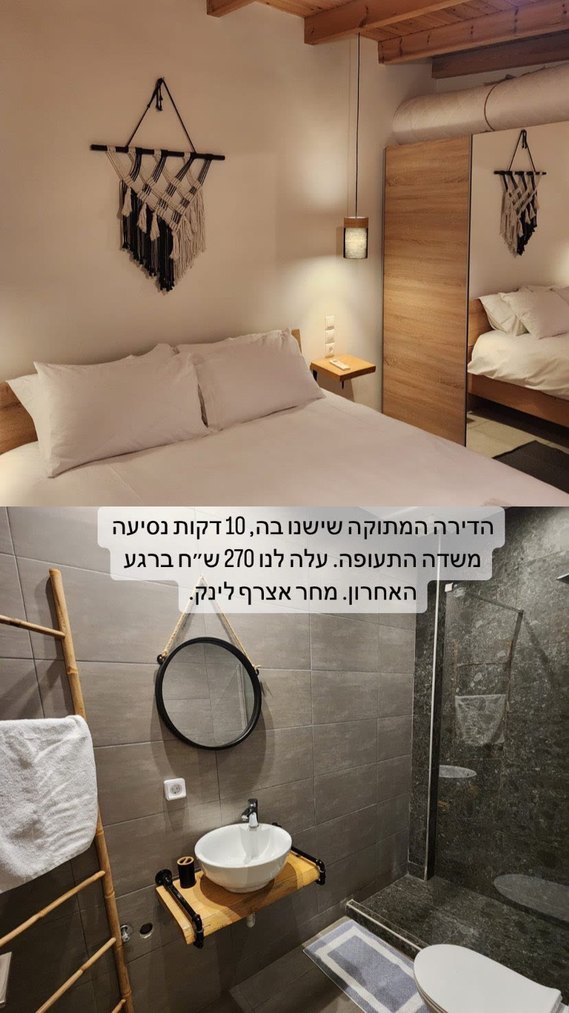 דירה ליד שדה התעופה באתונה – 270 ₪