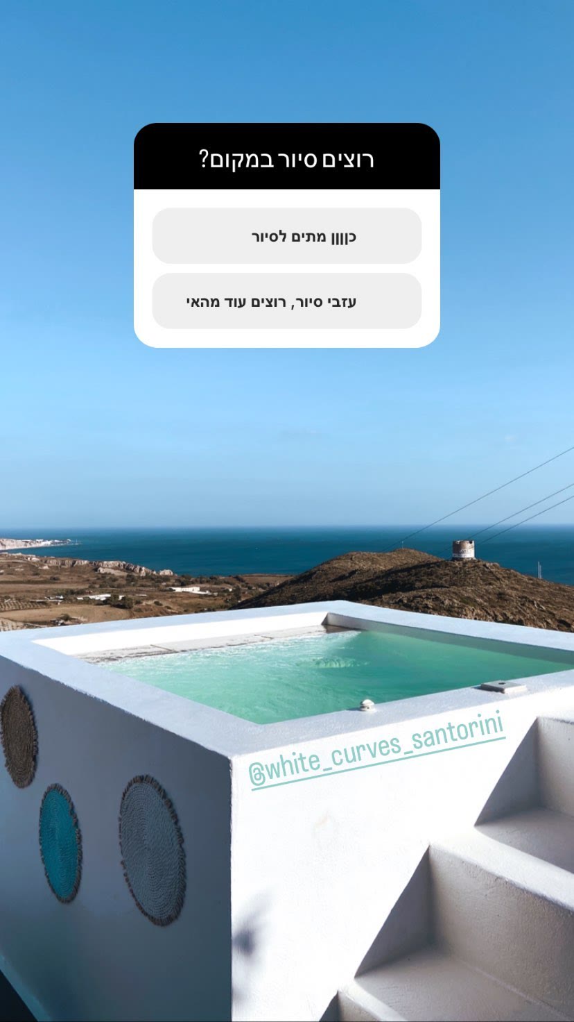 White Curves Santorini – private pool villa
