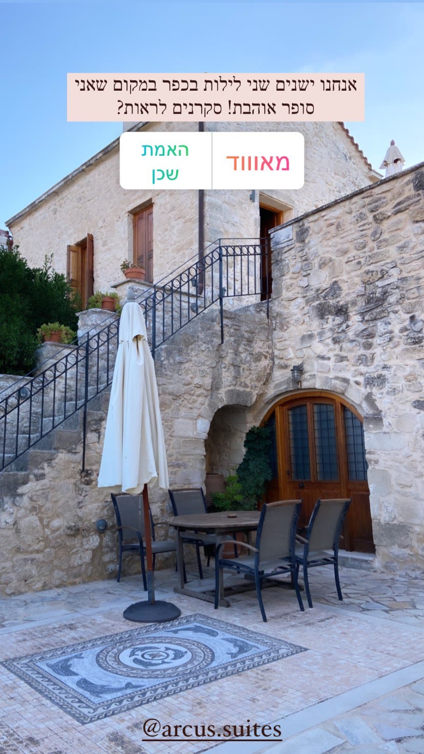 Arcus Suites – כפר אבן ליד רתימנו, כרתים