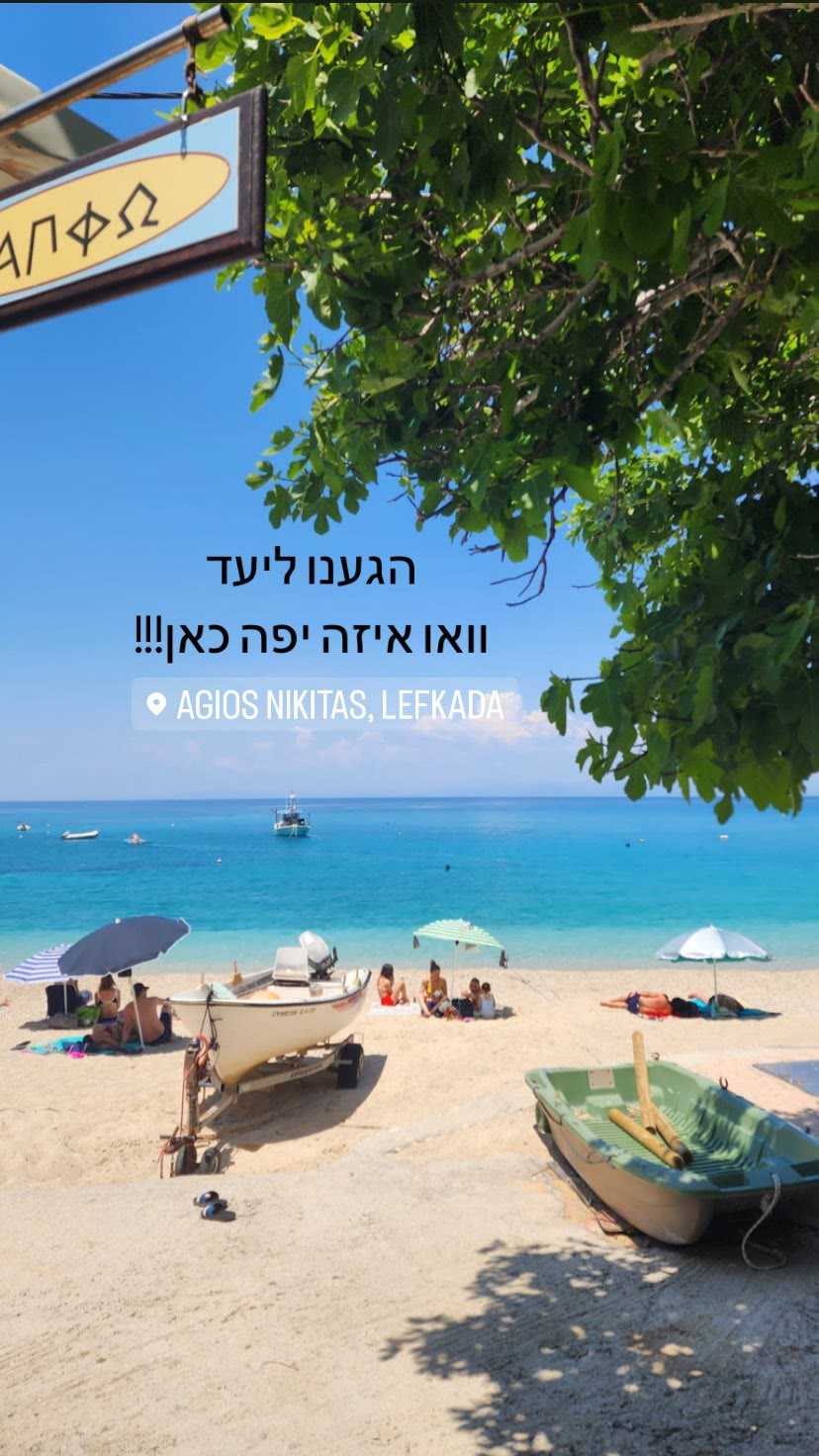 Agios Nikitas beach, Lefkada
