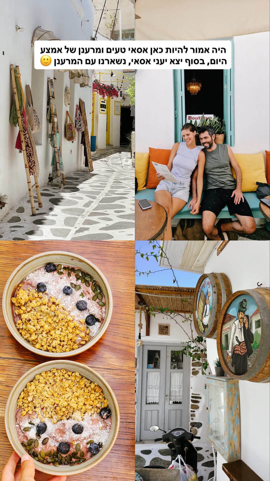 אסאי מאכזב בסמטאות נאקסוס