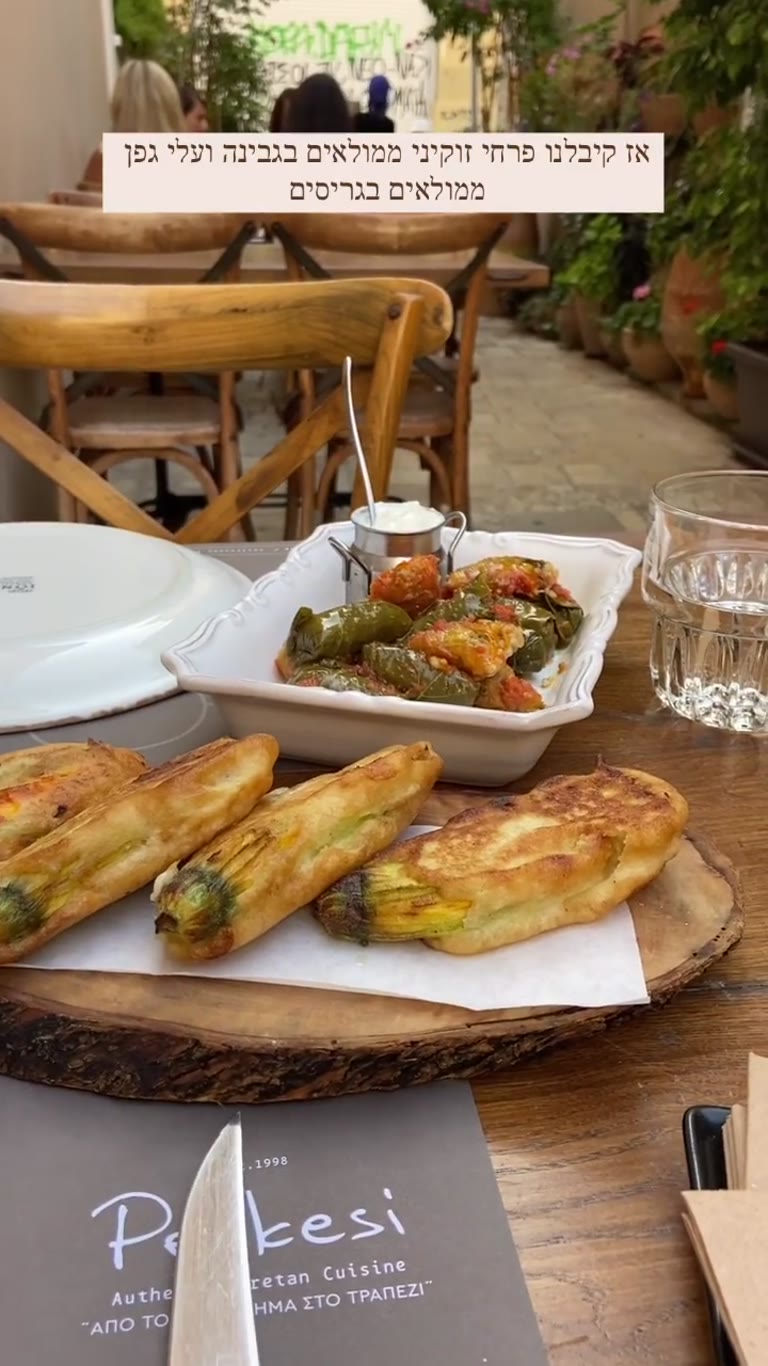 Peskesi in Heraklion: stuffed zucchini flowers