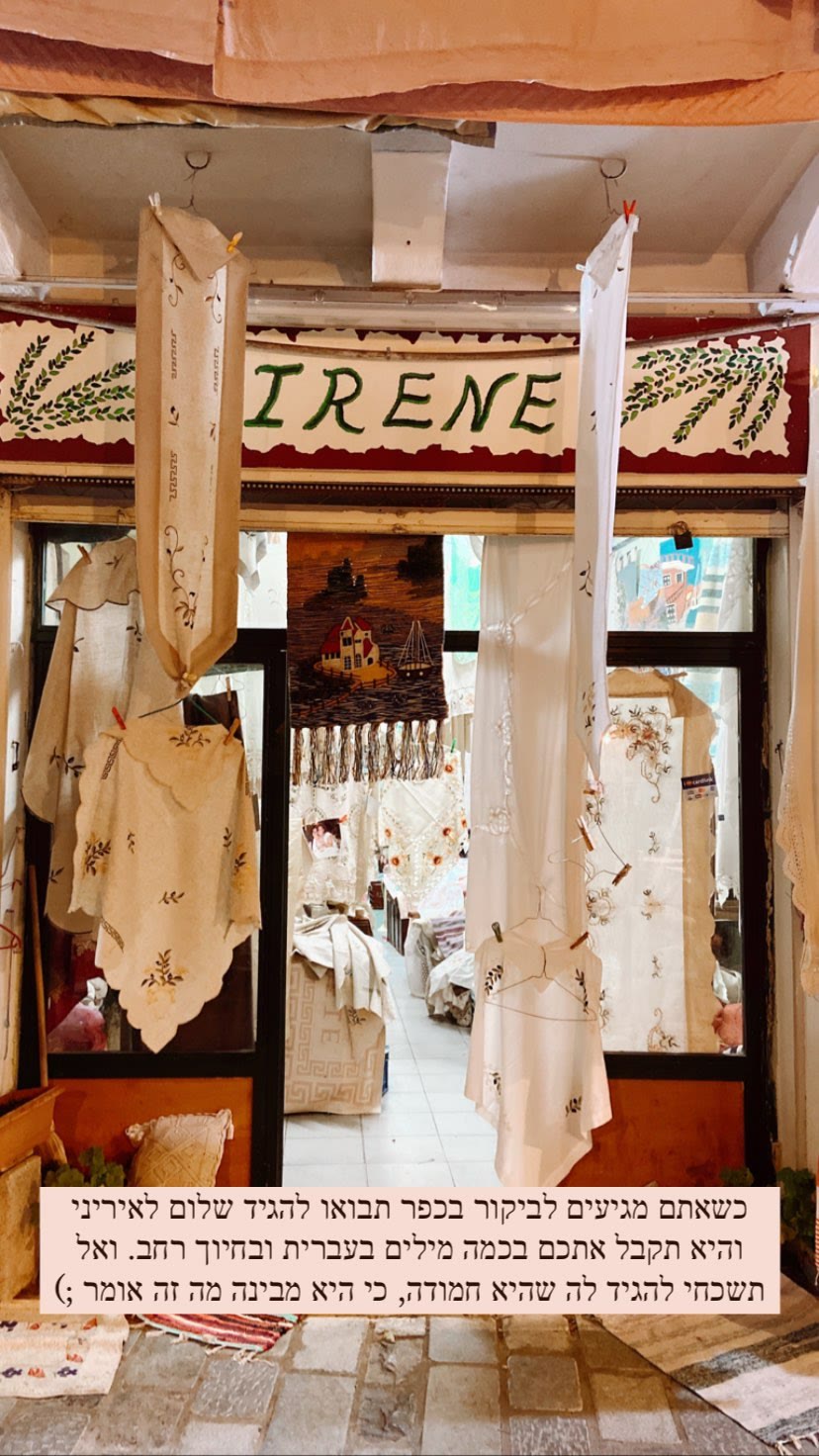Irene's embroidery shop in a Cretan village