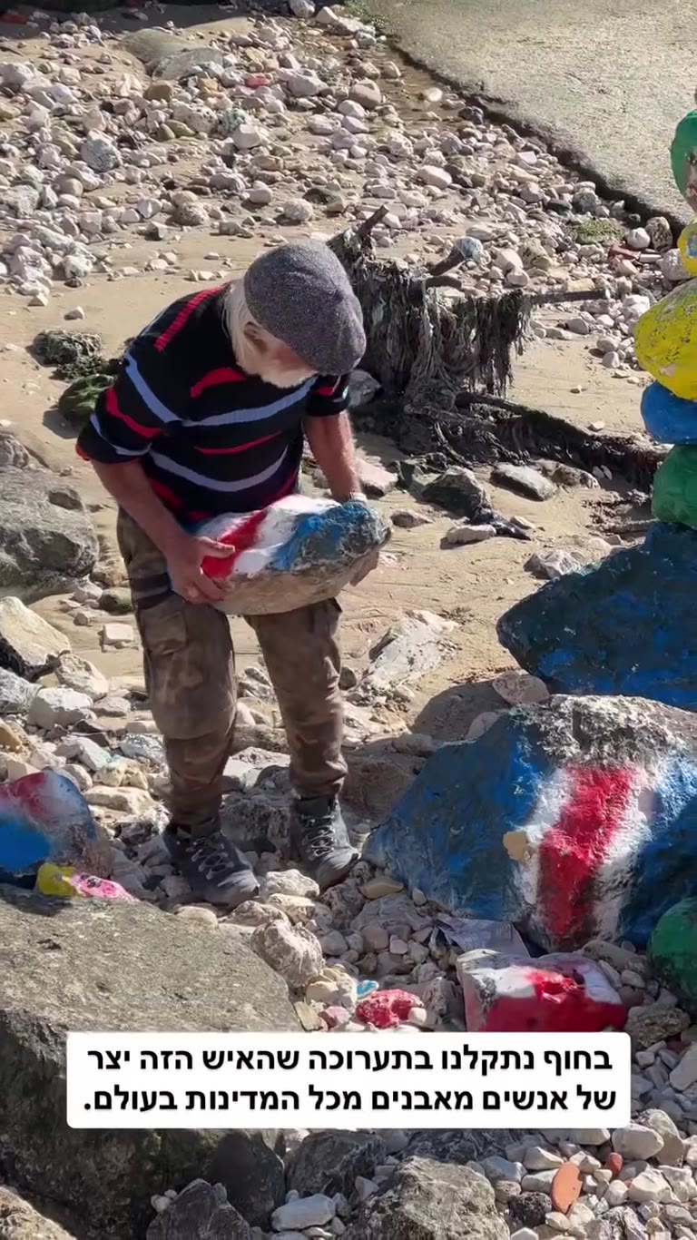 Painted stone people on a Lisbon beach