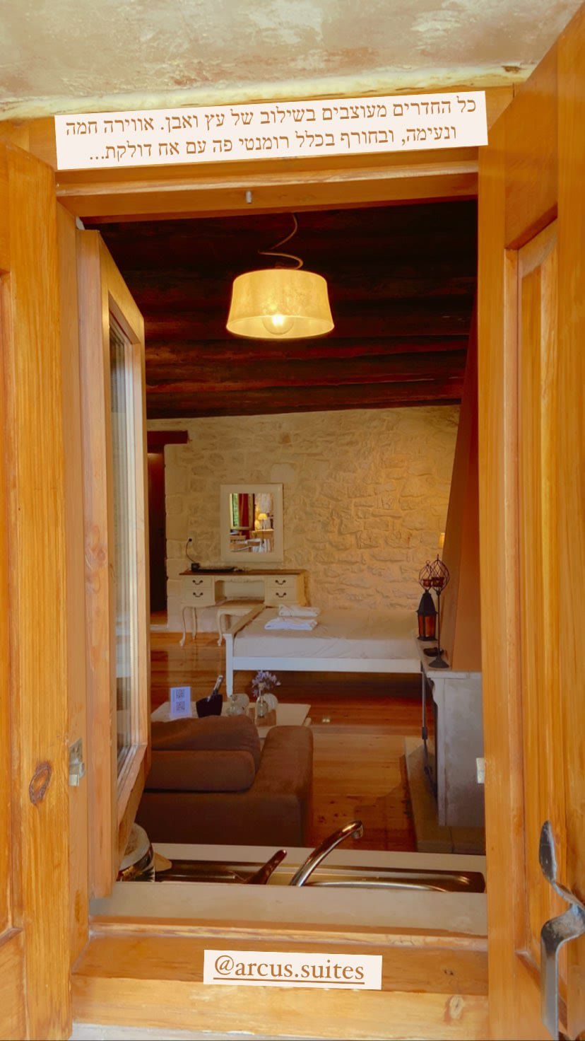 Arcus Suites, Rethymno – חדרי עץ ואבן