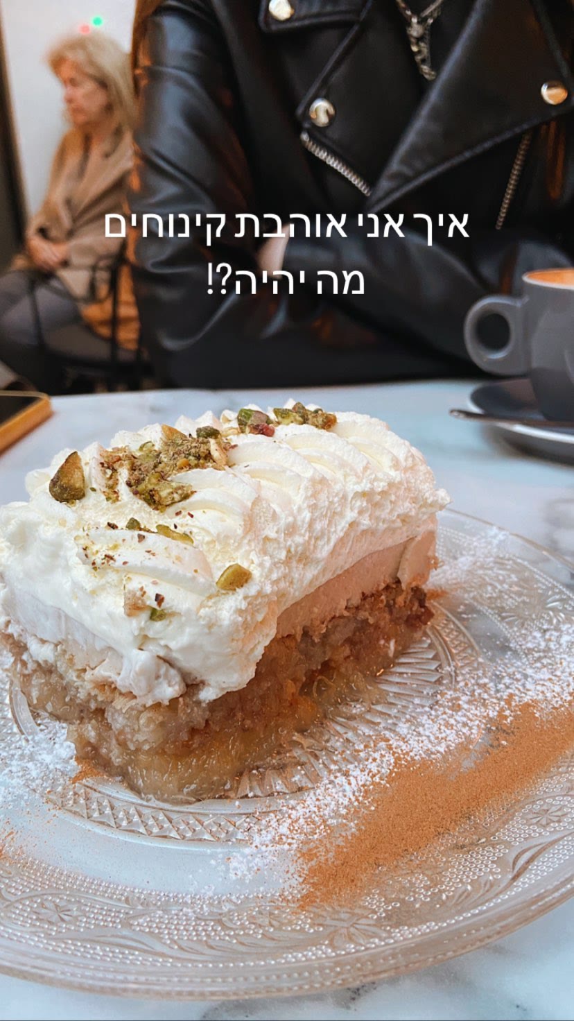 קינוח אקמכ בזוברלו, אתונה