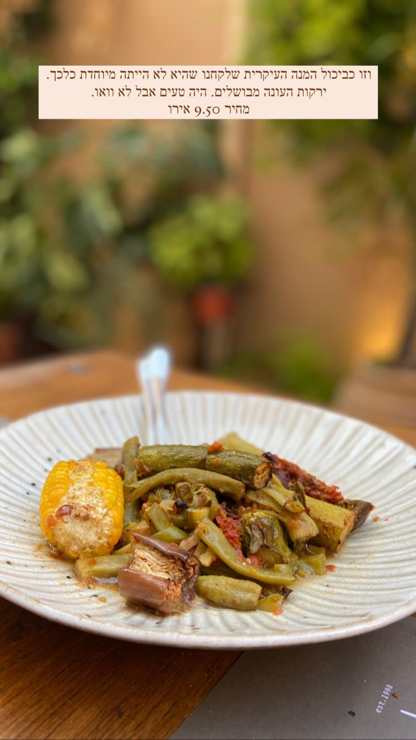 Cooked seasonal vegetables in Crete – €9.50