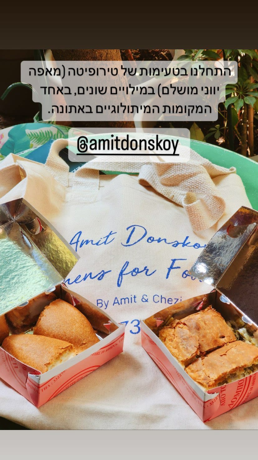 טעימות טירופיטה בסיור אוכל באתונה
