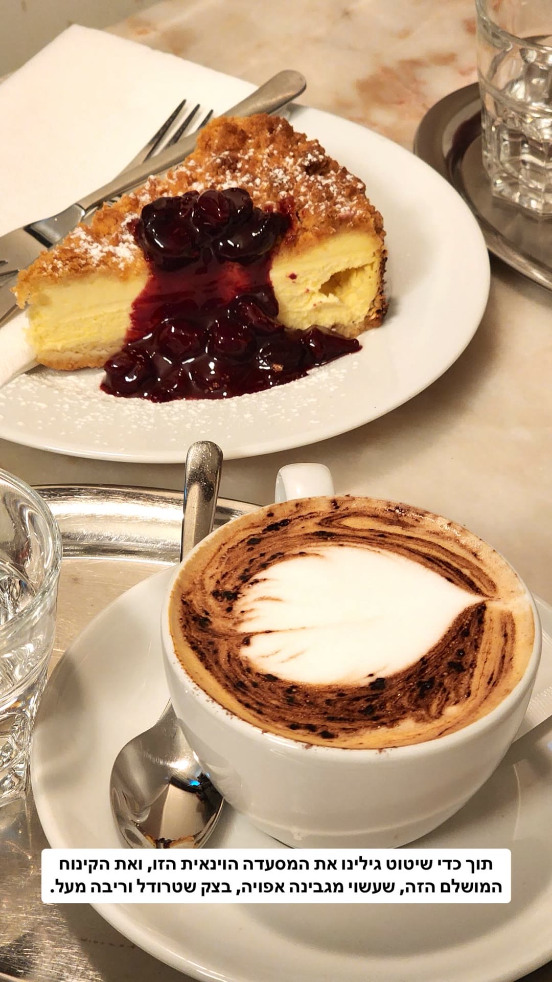 Viennese café find in Lisbon: baked cheese strudel cake