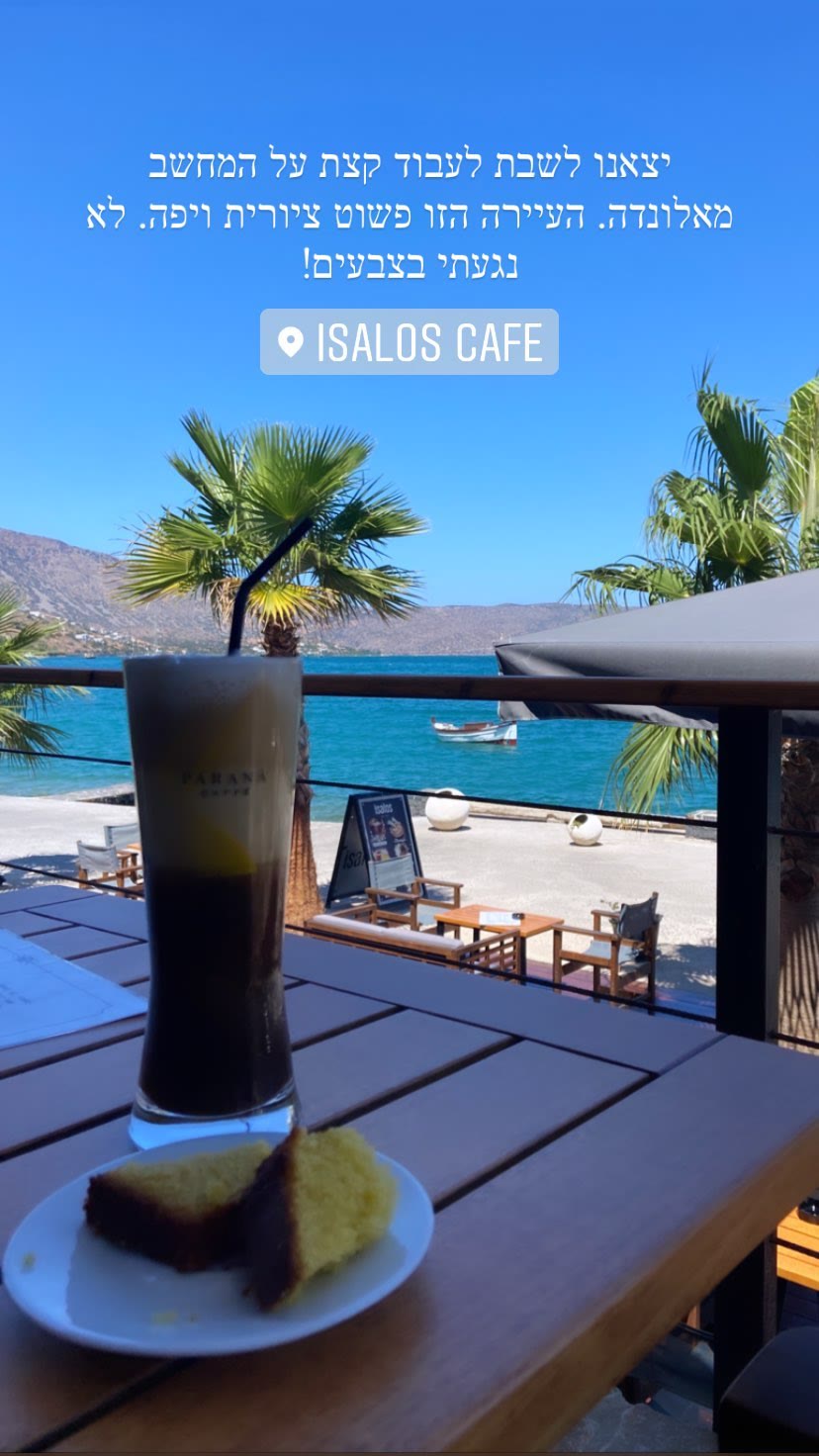 Isalos Cafe, Elounda – seaside coffee stop