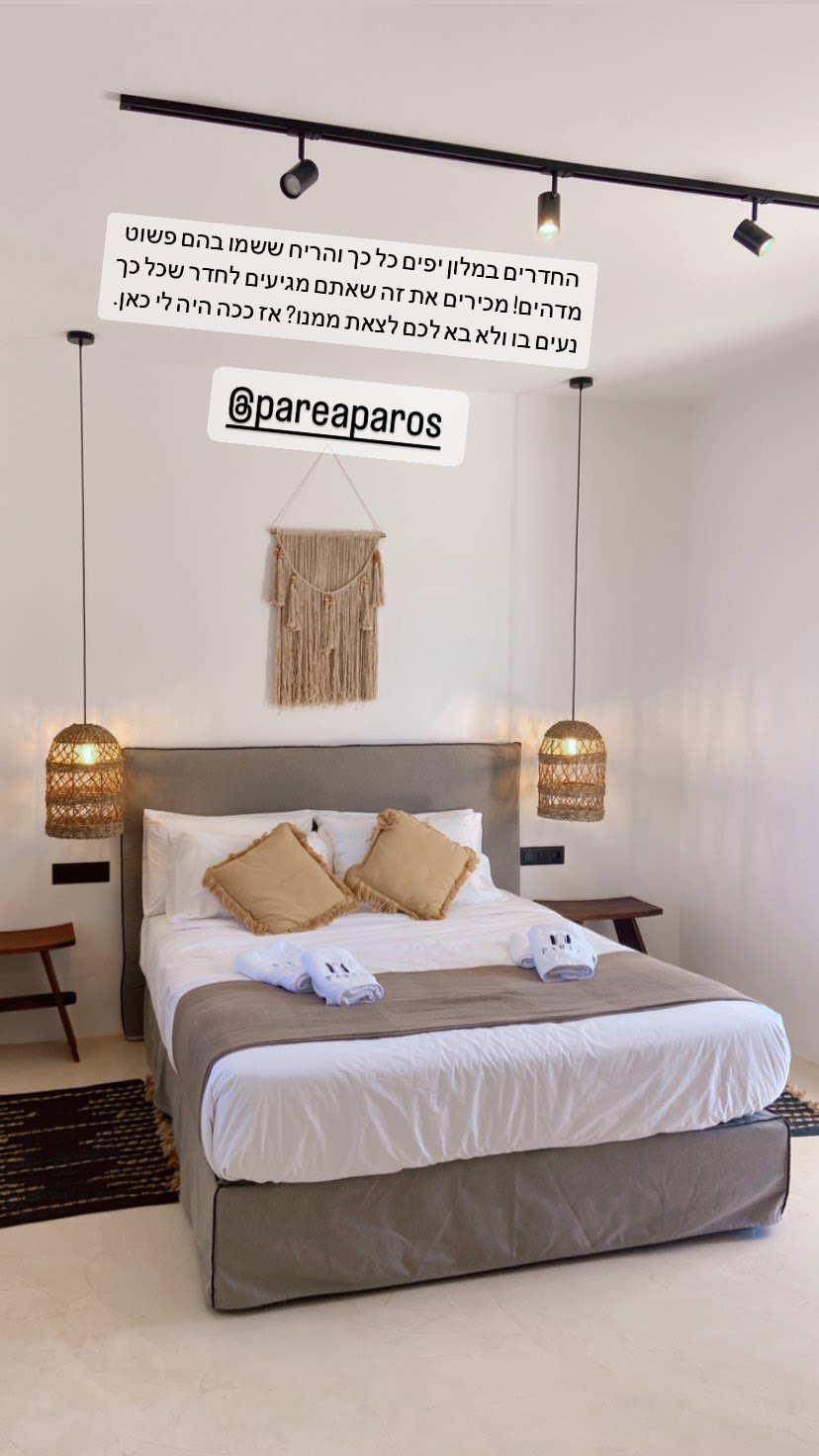 Parea Paros – מלון עם חדרים מהממים
